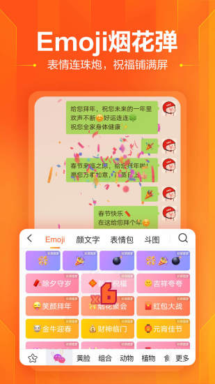 搜狗输入法 v8.15版