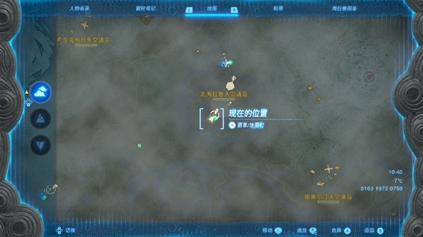 《塞爾達傳說王國之淚》隊長魔像的角位置介紹