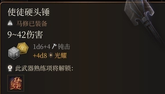 《博德之門3》熔爐錘獲取方法介紹