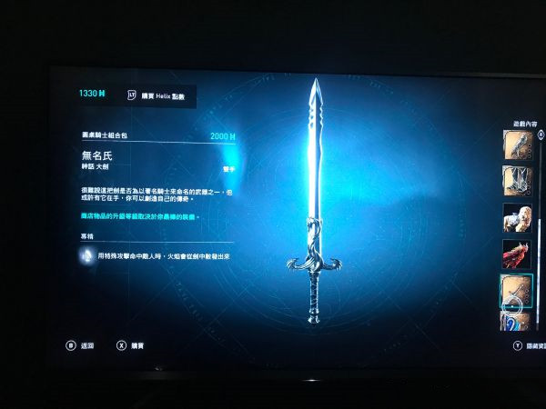 《刺客信條英靈殿》新氪金套裝圓桌騎士觀(guān)覽