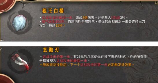 《暖雪》單4號位玄詭刃流搭配推薦