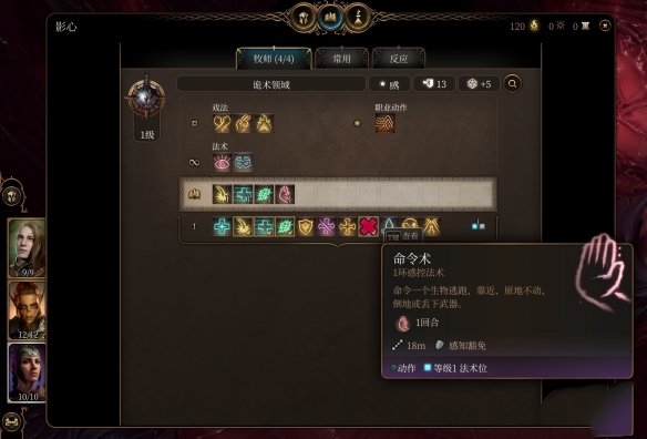 《博德之門(mén)3》扎爾克打法攻略