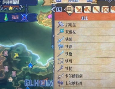 《圣獸之王》路希卡朱馬拉鎮(zhèn)武器店物品介紹