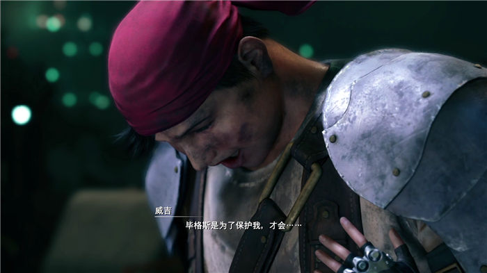 《最終幻想7重制版》全章節(jié)圖文攻略詳細(xì)流程分享