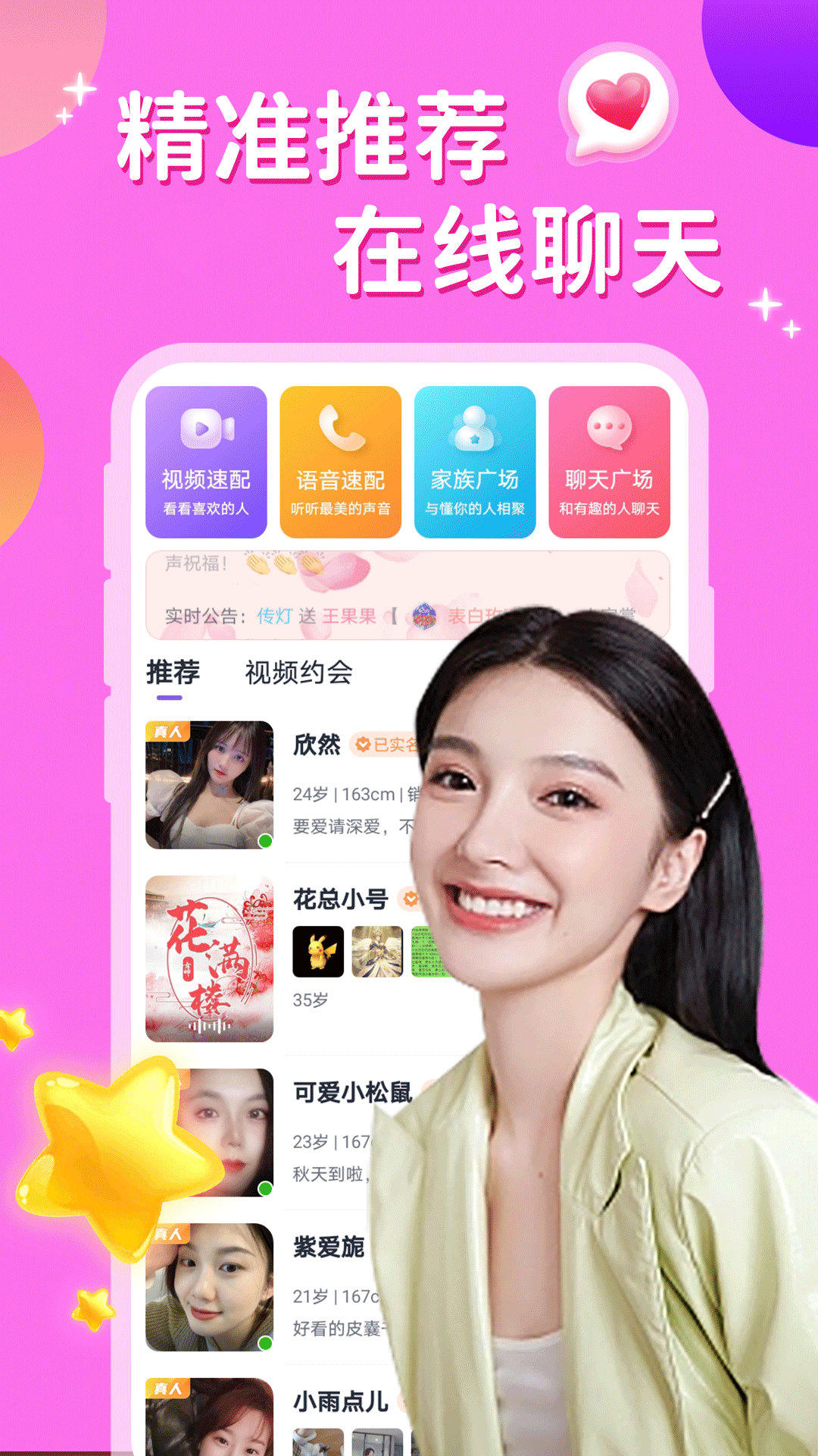 附近夜约会app