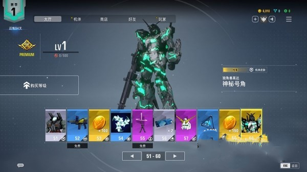 《高達進化》賽季及戰令獎勵一覽