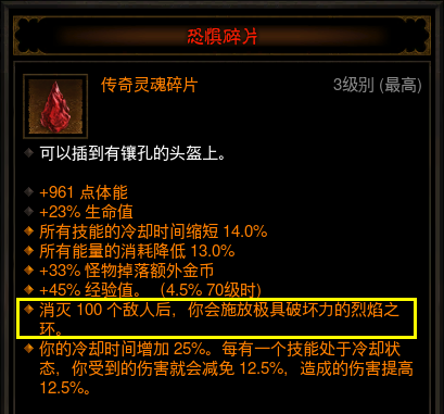 《暗黑3》25賽季低巔峰武僧配裝攻略
