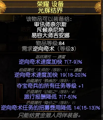 《流放之路》奪寶奇兵玩法攻略