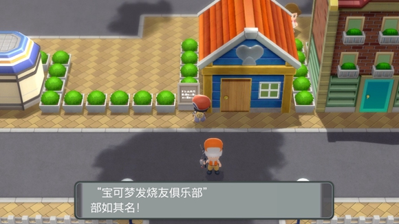 《寶可夢(mèng)晶燦鉆石明亮珍珠》一周目圖文攻略分享