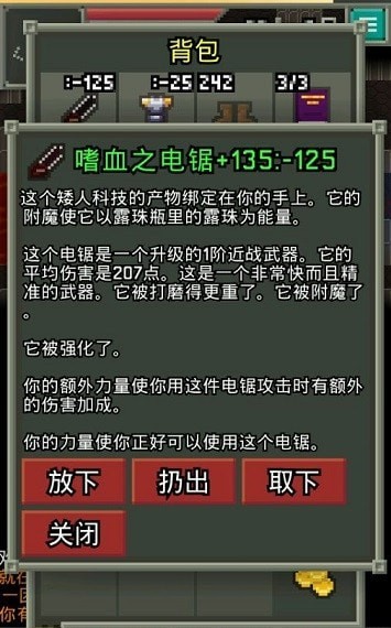 鼠王的像素地牢汉化版