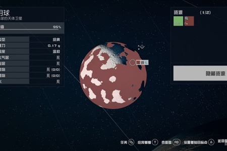 《星空》氦3收集方法介紹