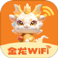 金龙WiFi