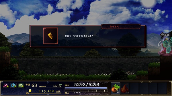 《神之天平》全寶箱全元件寶石成就收集攻略
