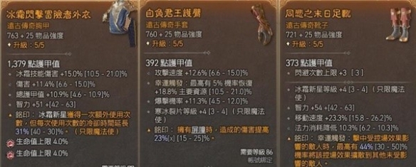《暗黑破壞神4》冰法寒冰裂片流玩法攻略