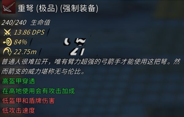 《前往中世紀(jì)》地圖選擇技巧和戰(zhàn)斗方法