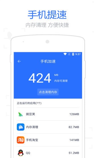 WiFi信号增强管家