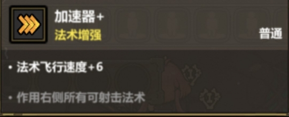 《魔法工藝》導(dǎo)航貪吃蛇法術(shù)搭配攻略