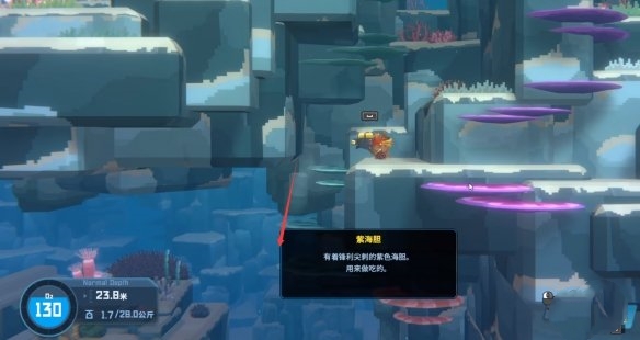 《潛水員戴夫》條紋海馬捕捉攻略