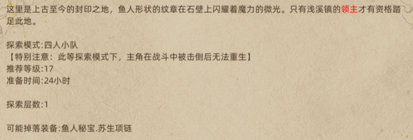 《部落與彎刀》全部城鎮掉落秘寶介紹說明