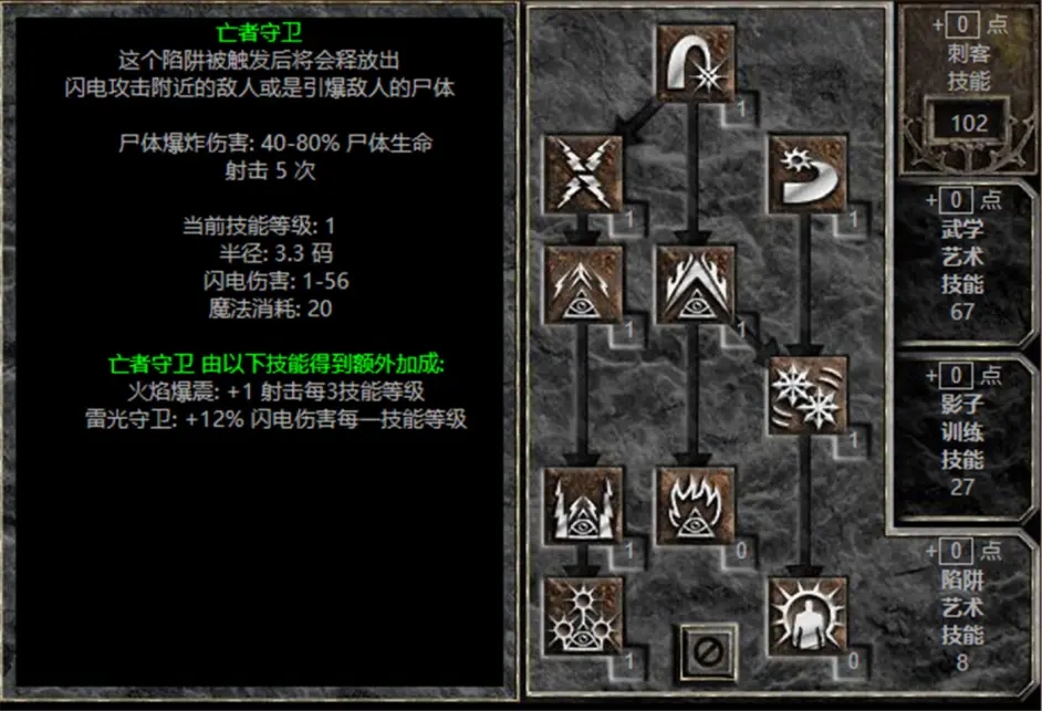《暗黑破壞神2重置版》鳳凰武學刺客流派玩法思路