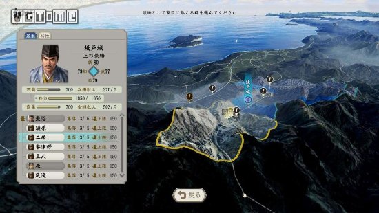 《信長之野望：新生》新情報(bào)：政略系統(tǒng)攻略