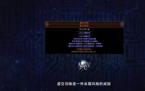 《流放之路》S19新暗金傳奇BD選擇推薦