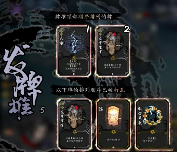 《蘭若異譚》拓印流玩法攻略