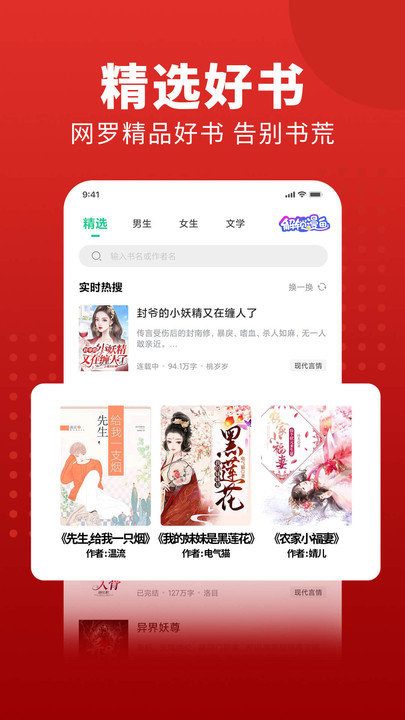 追书大师免费最新版