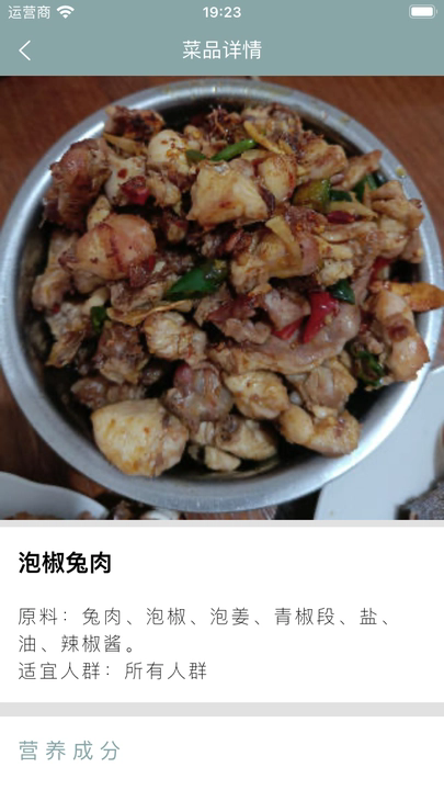 轩乐美食坊菜谱