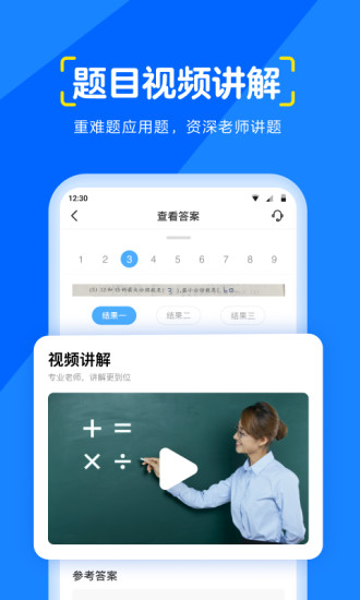 大力爱辅导 免费版