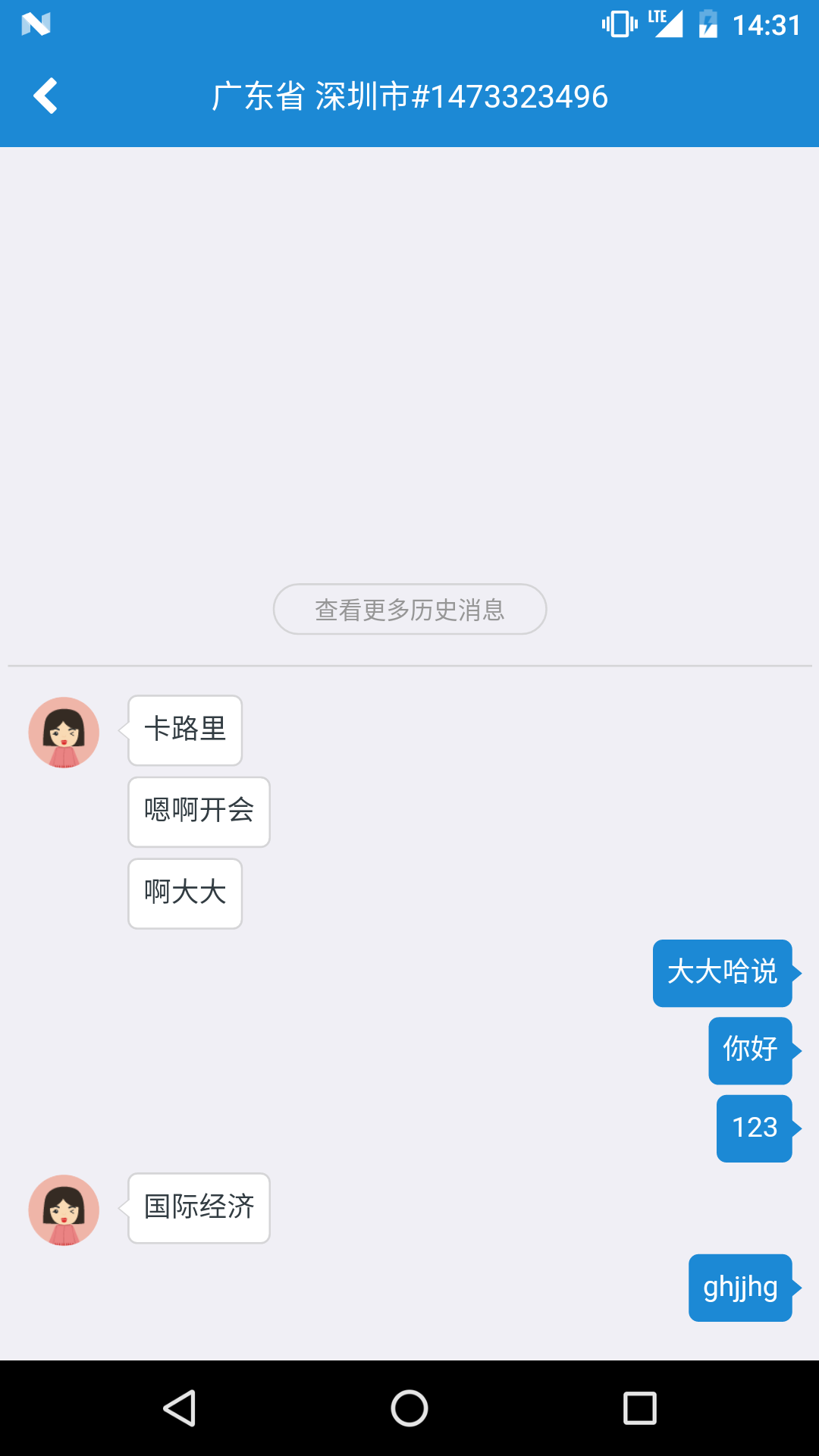 微聊婚恋