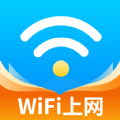 WiFi上网钥匙