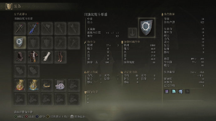 《艾爾登法環(huán)》法師專用100%物防盾獲取攻略