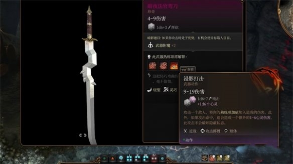 《博德之門3》莎爾鐵手神殿老鼠任務(wù)攻略