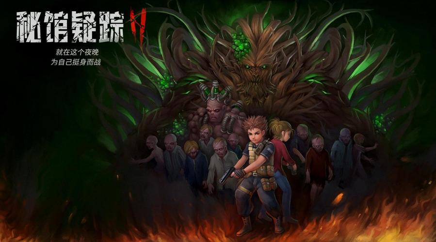 《秘館疑蹤2》公園密碼介紹和全收集攻略