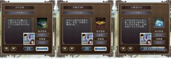《大航海時代4威力加強(qiáng)版HD》新增加了那些寶物