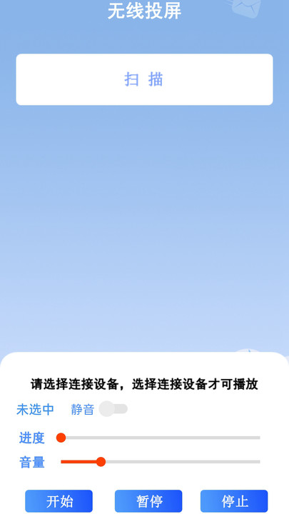 无线投