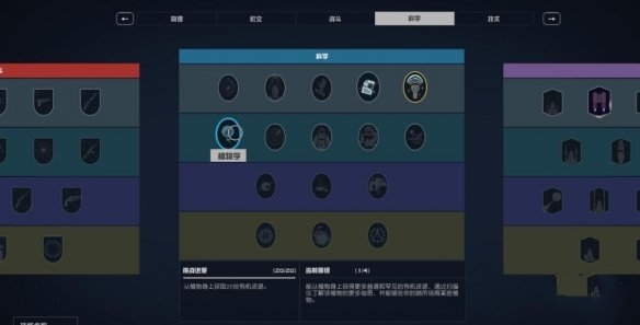 《星空》哨站種植玩法介紹