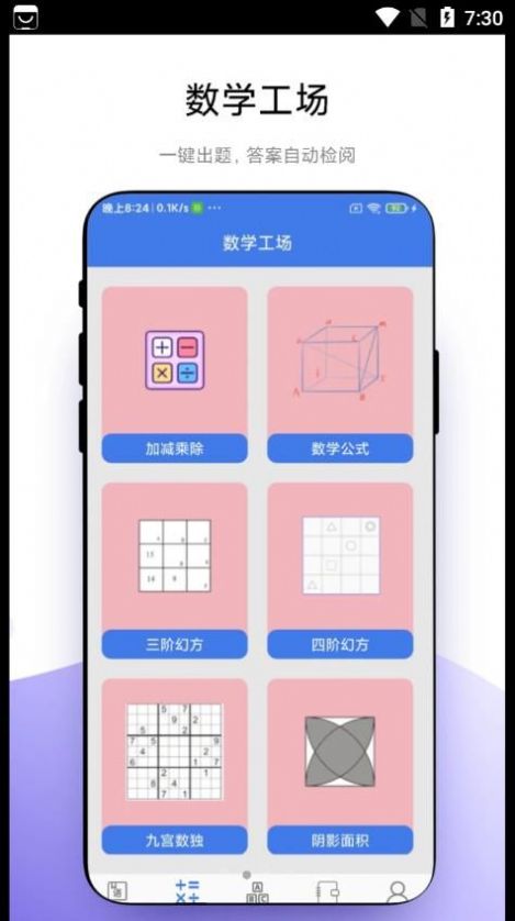 小学一本通电子版