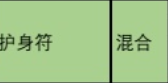 《電競教父》護(hù)身符效果一覽