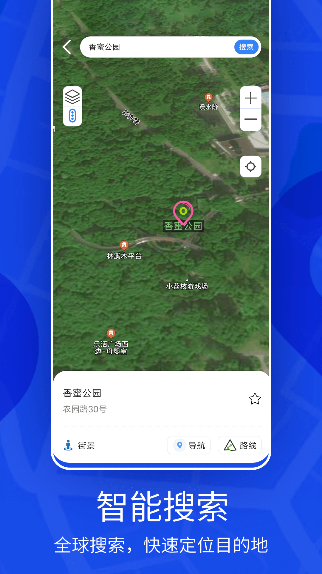 天眼3D实景地图