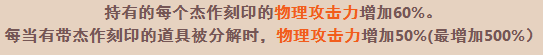 《小骨：英雄殺手》預(yù)兆命運(yùn)之杯效果一覽