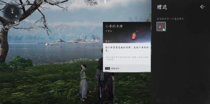 《燕云十六聲》大鵝爭鋒任務攻略