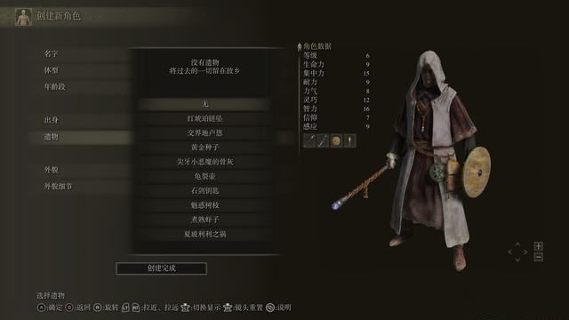 《艾爾登法環(huán)》全劇情流程圖文攻略 全任務(wù)全收集全boss打法詳解