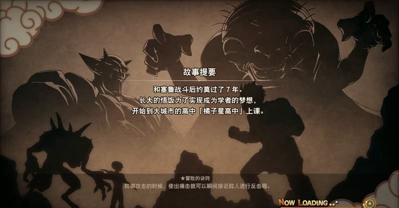 《龍珠Z卡卡羅特》全主線劇情圖文攻略分享