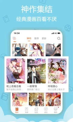 一心漫画手机版