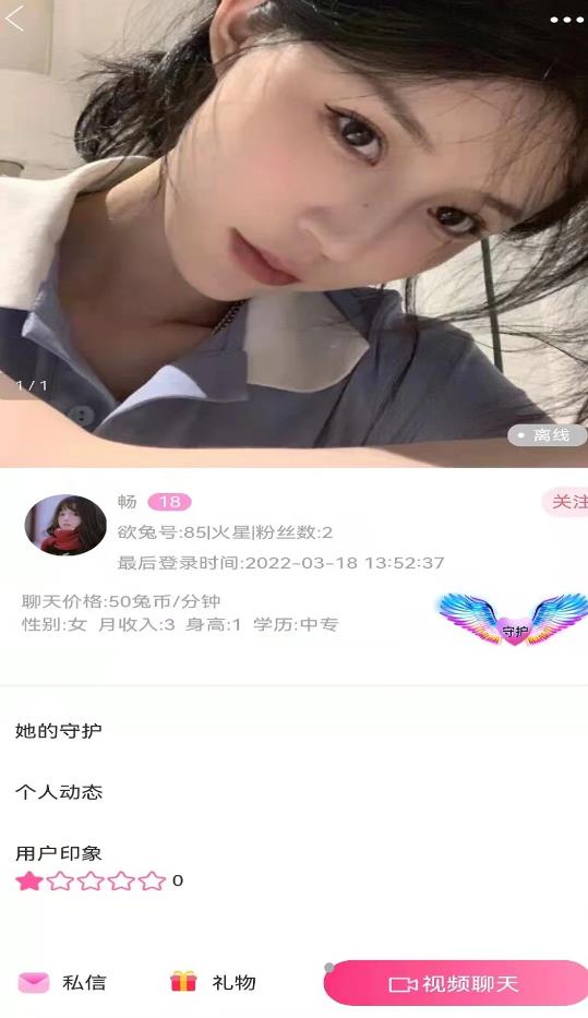 欲兔交友