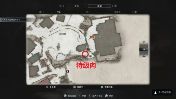 《生化危機8》高級肉類素材在哪里獲取