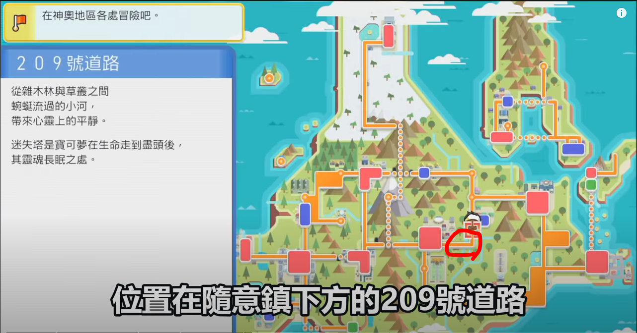 《寶可夢晶燦鉆石明亮珍珠》各稀有精靈捕捉地點和方法分享介紹