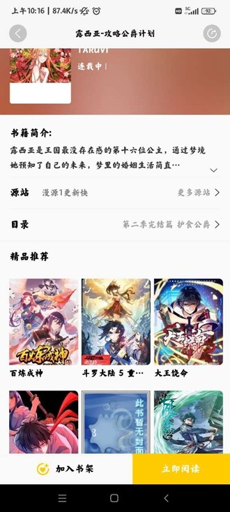 包子漫画官方最新版